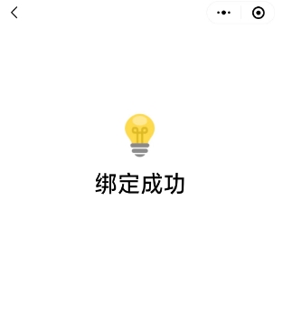 房(fáng)雲銷-微信消息接收設置