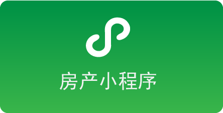 房(fáng)産中介系統-房(fáng)産小程序